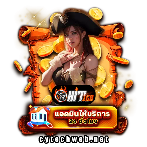 เข้าสู่ระบบ hit168